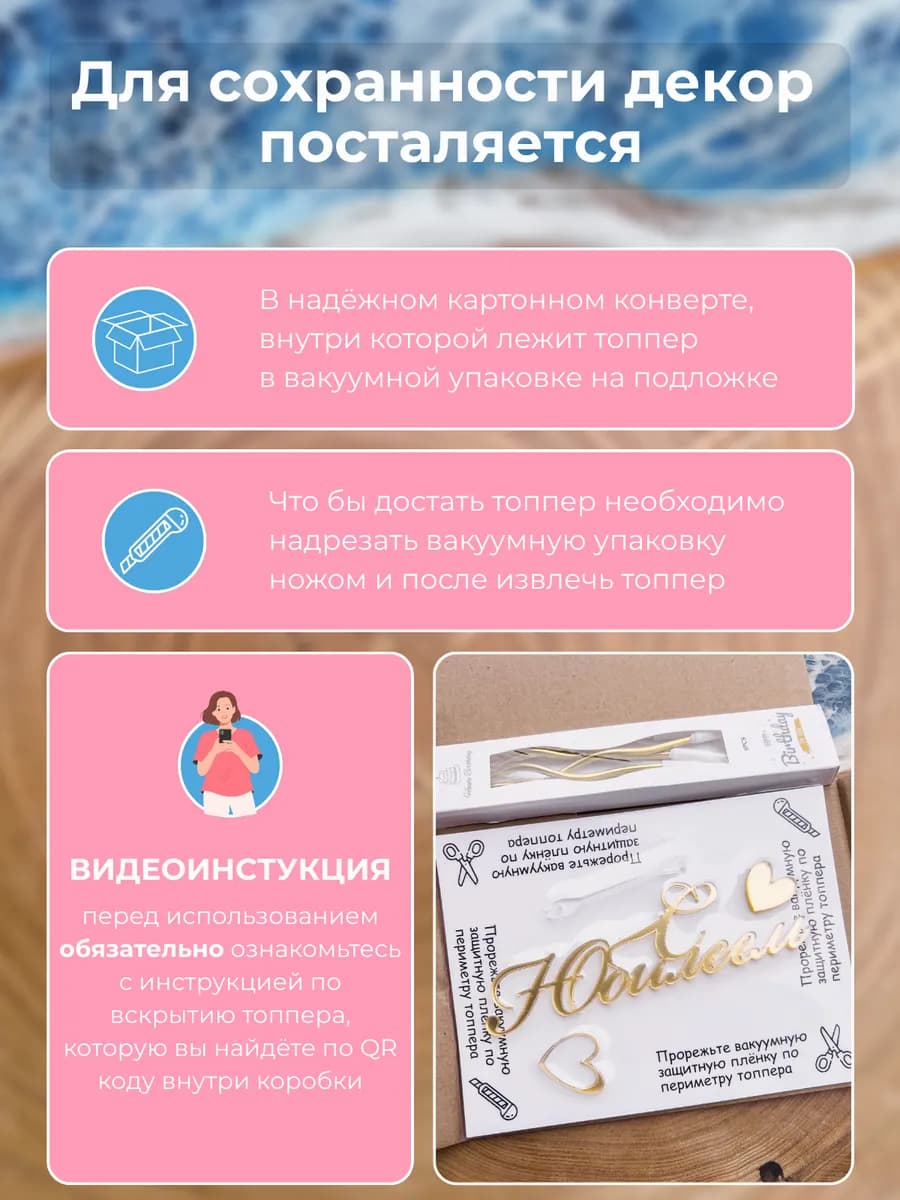 Топпер для торта C Юбилеем