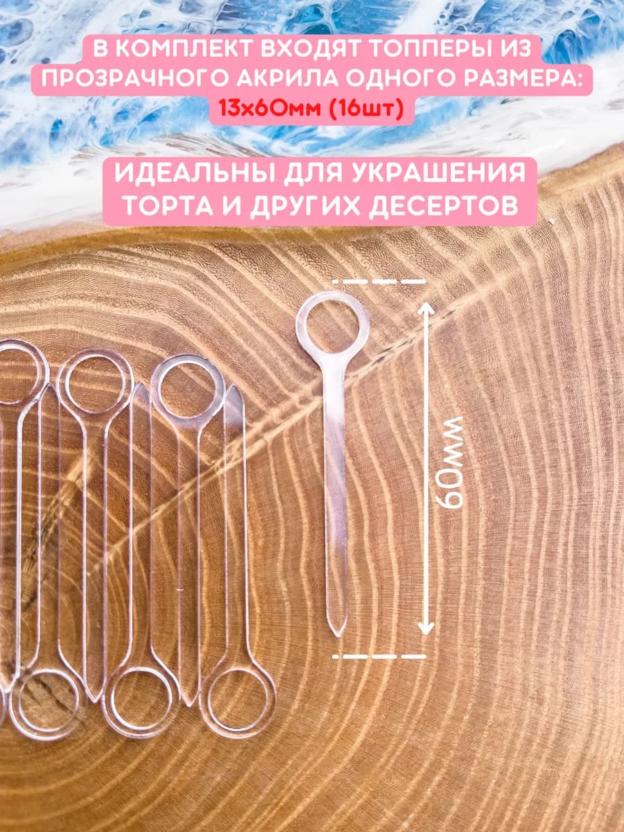 Топпер крепление банта на торт ламбет