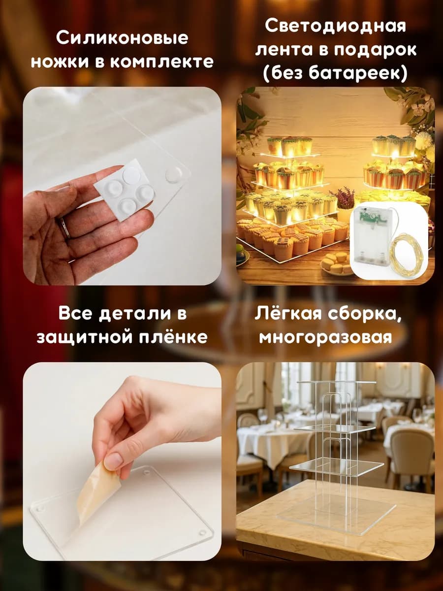 Подставка для пирожных и капкейков и закусок многоярусная