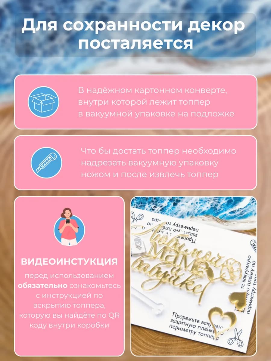 Топпер на торт мне годик