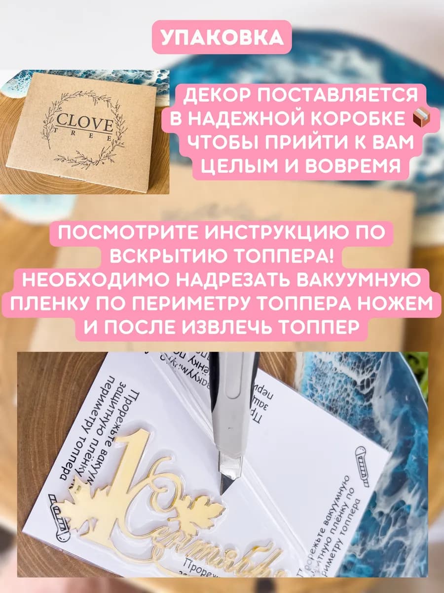 Топпер на торт 1 сентября