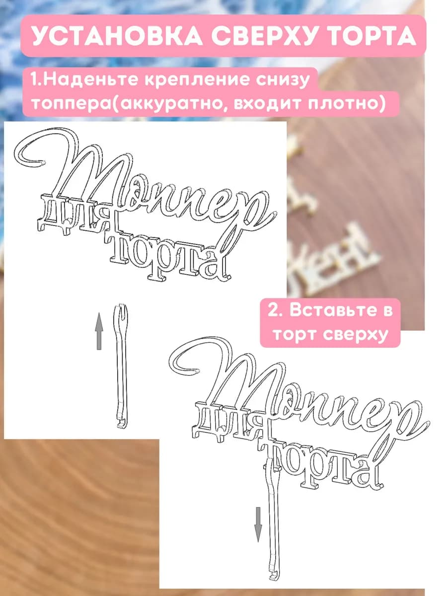 Топпер на торт 1 сентября
