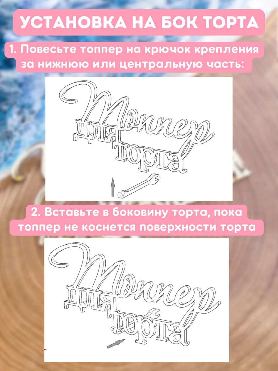 Топпер на торт 1 сентября