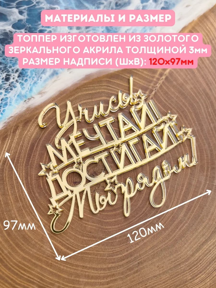 Топпер на торт 1 сентября