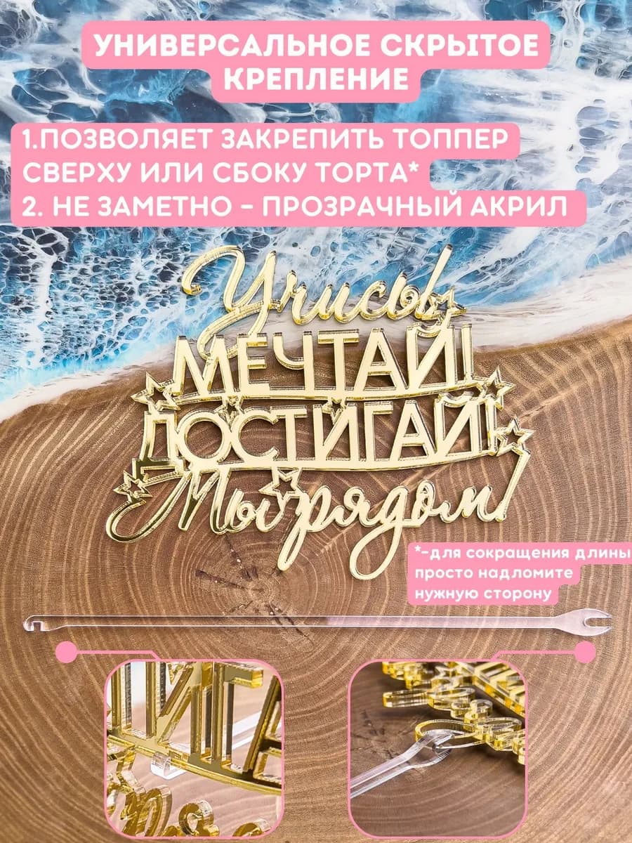 Топпер на торт 1 сентября