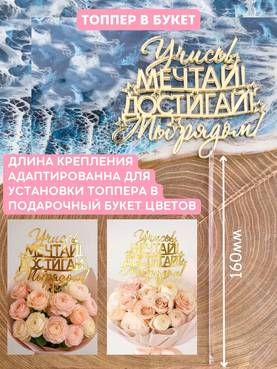 Топпер на торт 1 сентября