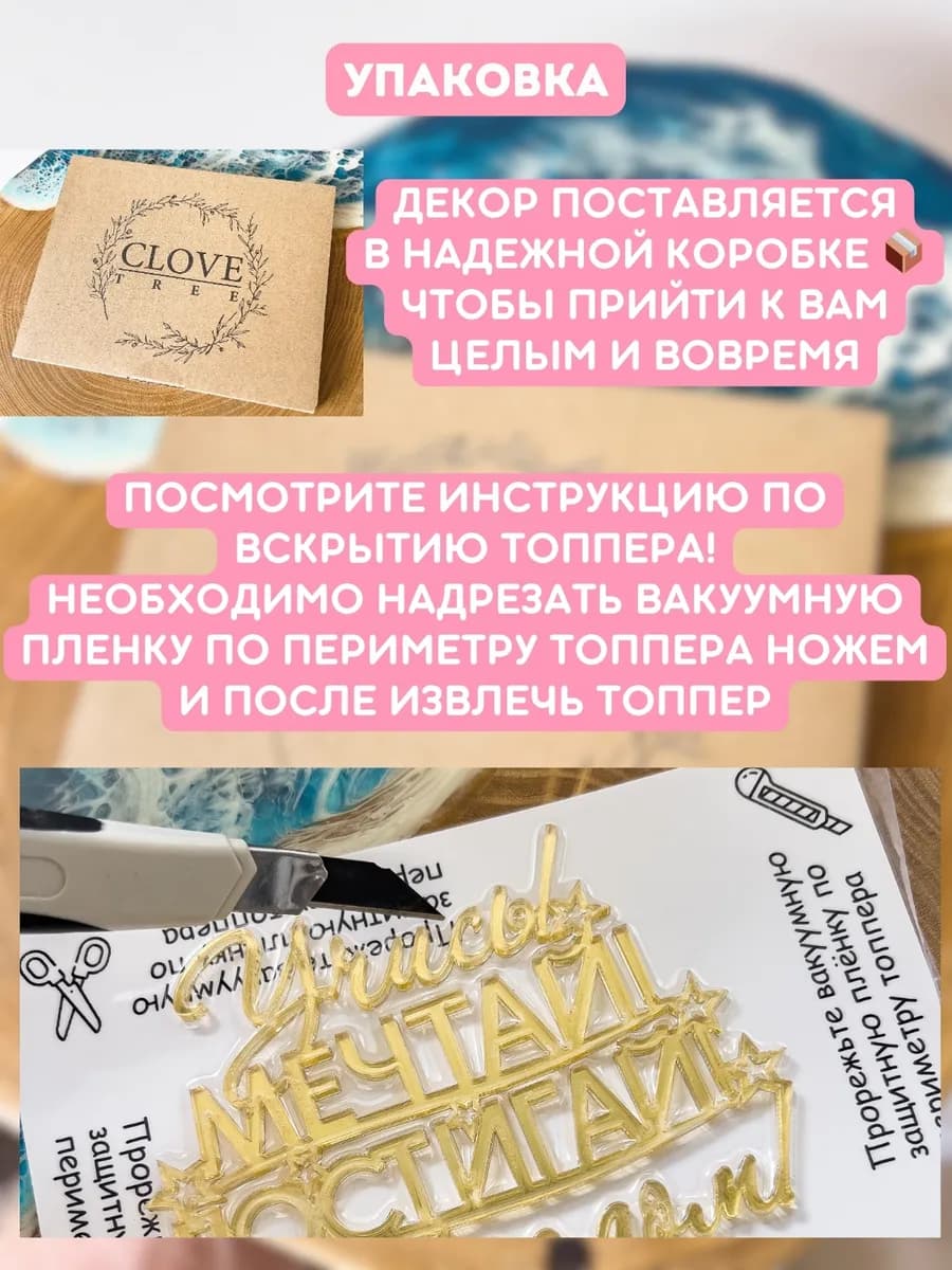 Топпер на торт 1 сентября