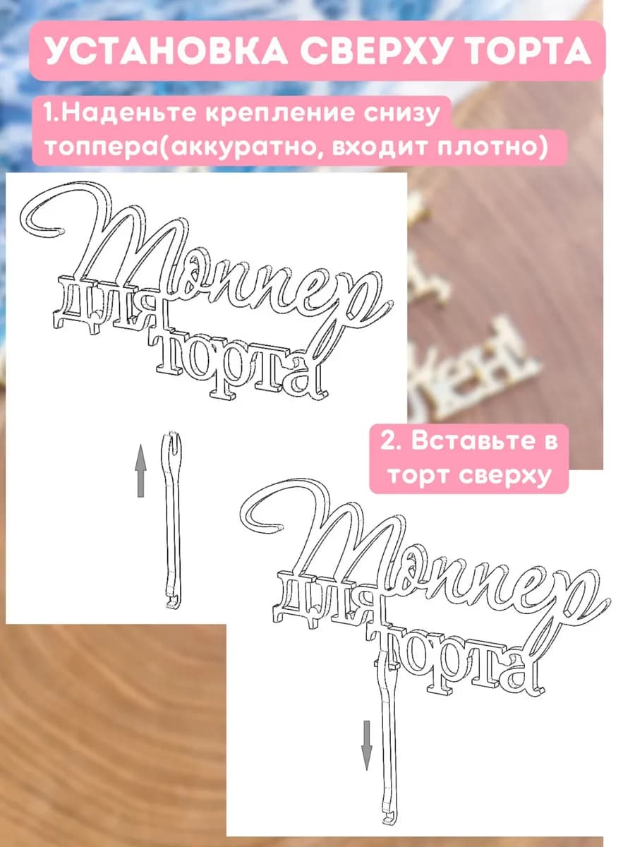 Топпер на торт 1 сентября