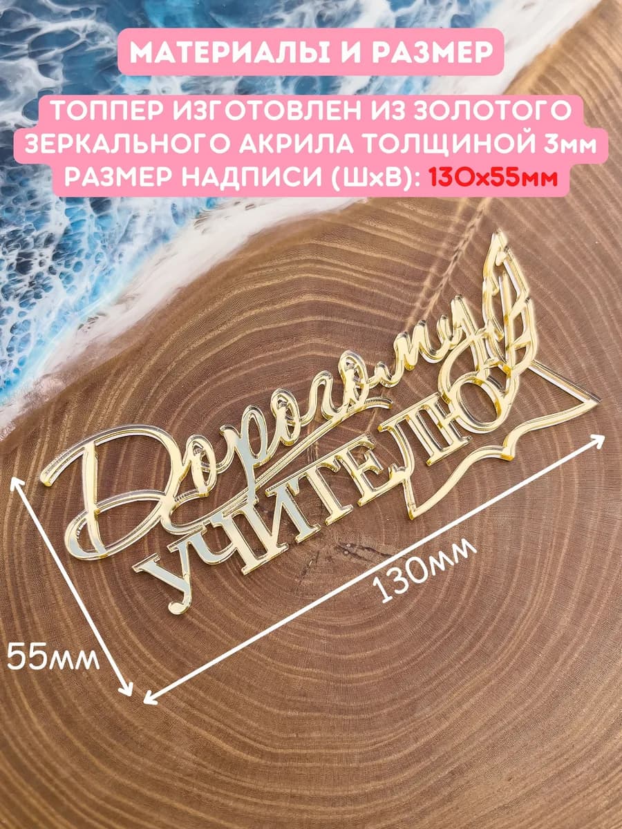 Топпер на торт 1 сентября
