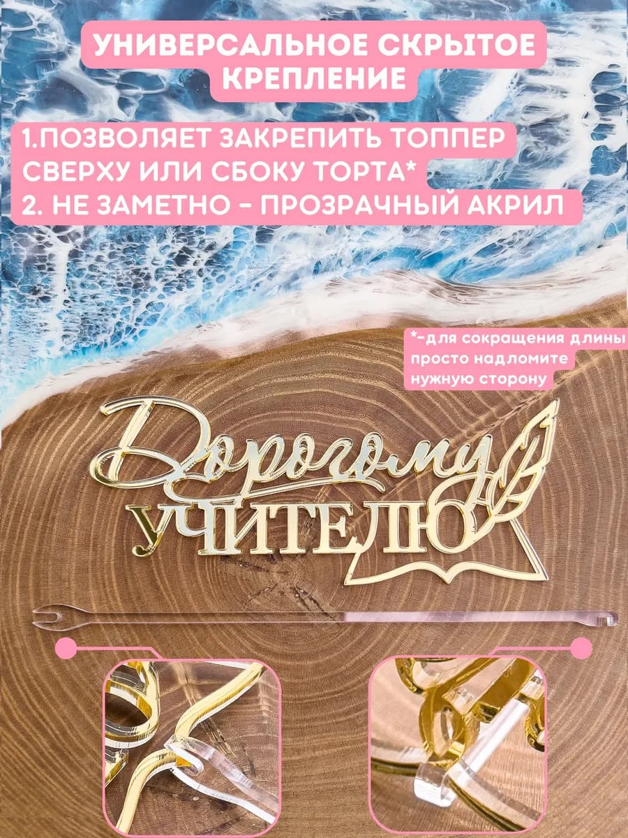 Топпер на торт 1 сентября
