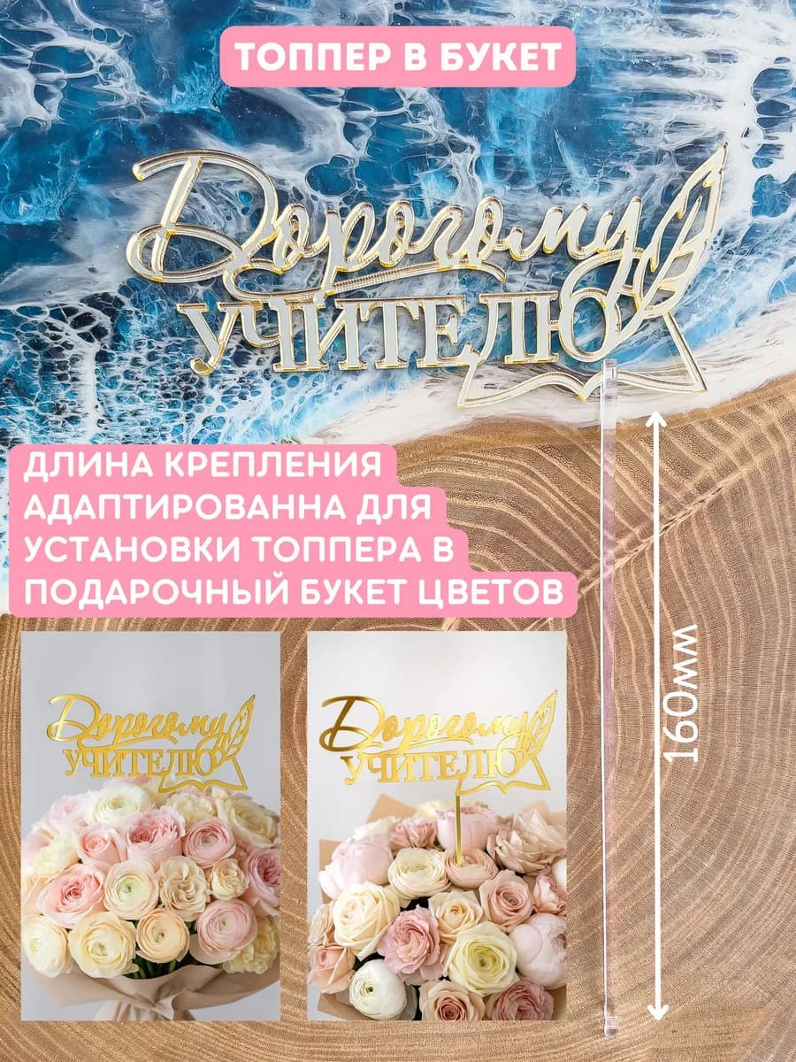 Топпер на торт 1 сентября