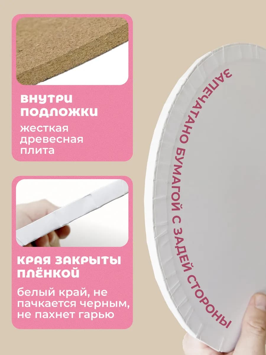 Подложки для торта 30см, 10 штук