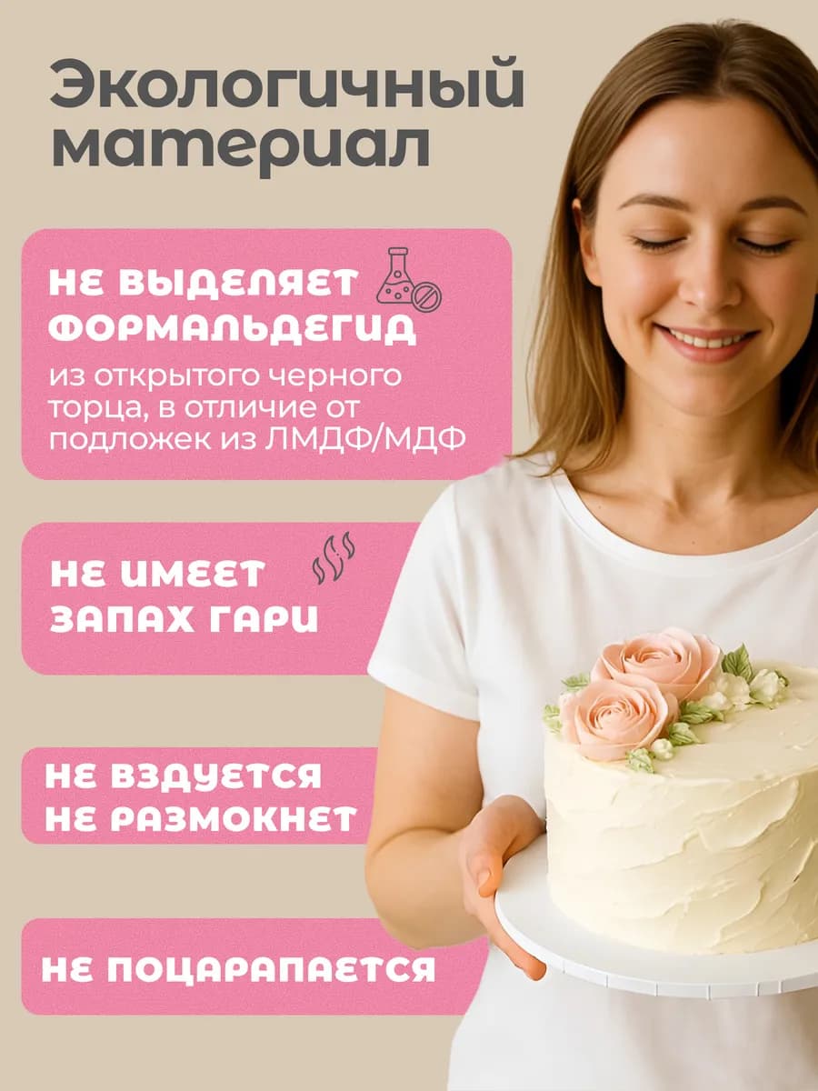 Подложки для торта 26см, 10 штук