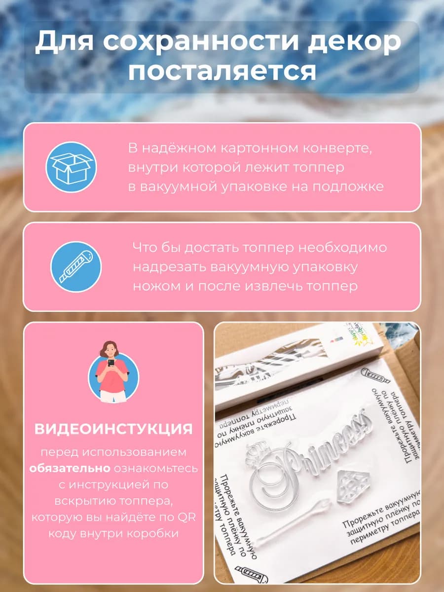 Топпер на торт Princess