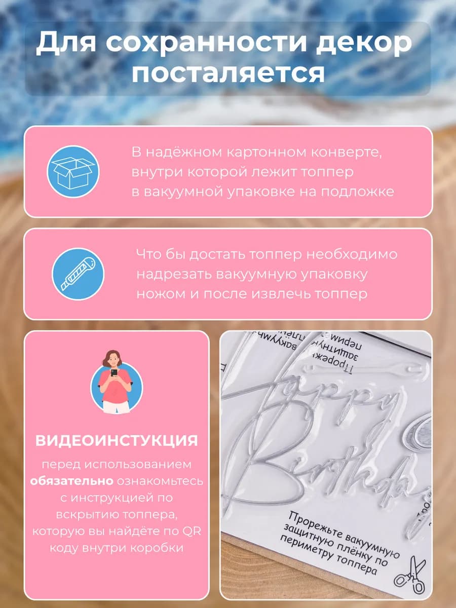 Топпер для торта happy birthday