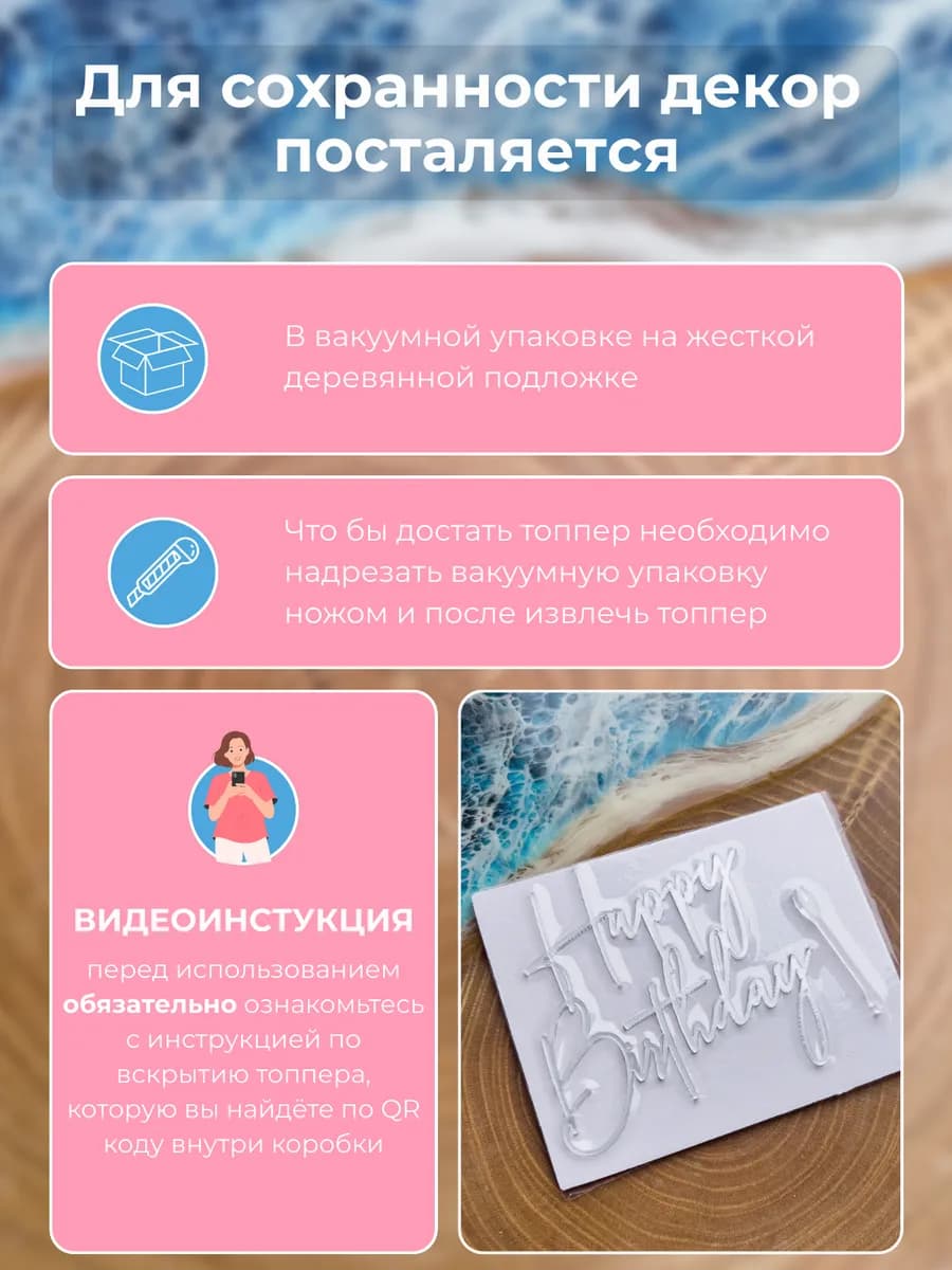 Топпер для торта happy birthday