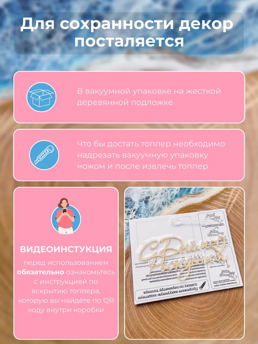 Топпер на торт с днем рождения