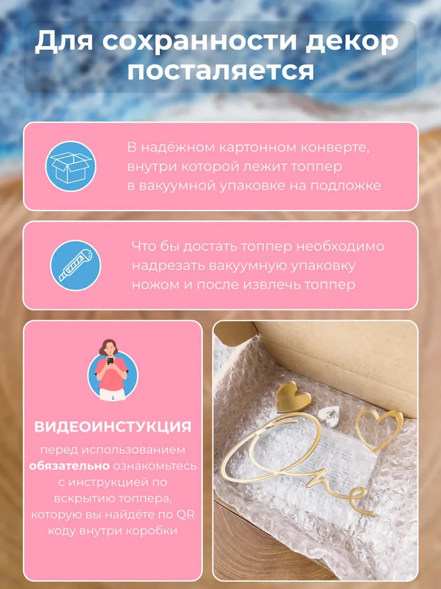 Топпер на торт One