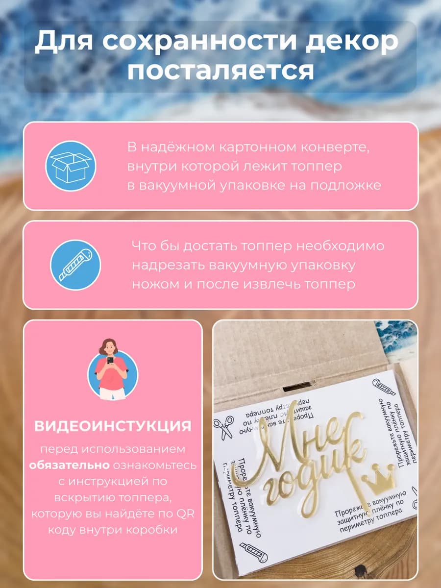 Топпер на торт мне годик