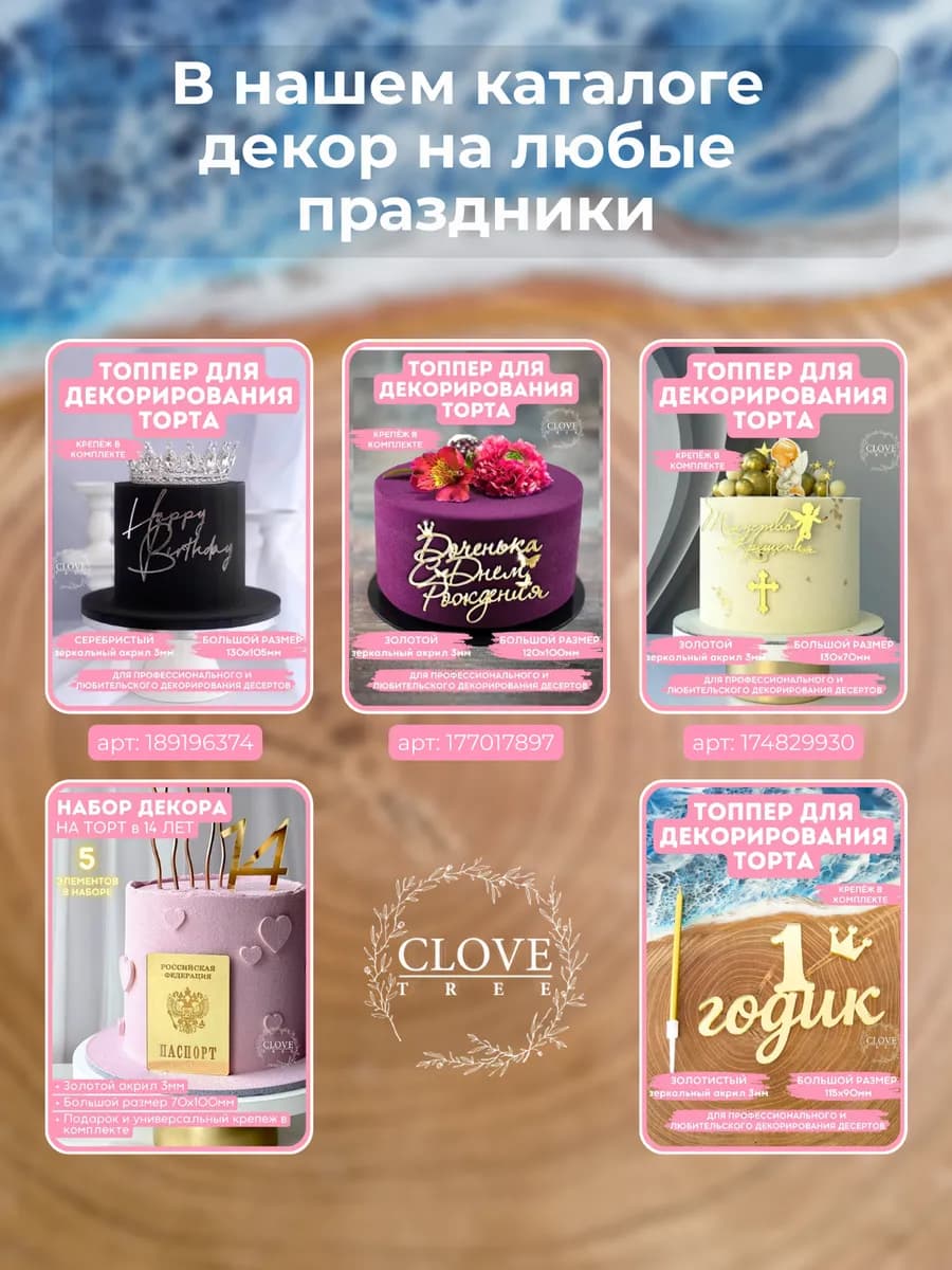 Топпер на торт мне годик