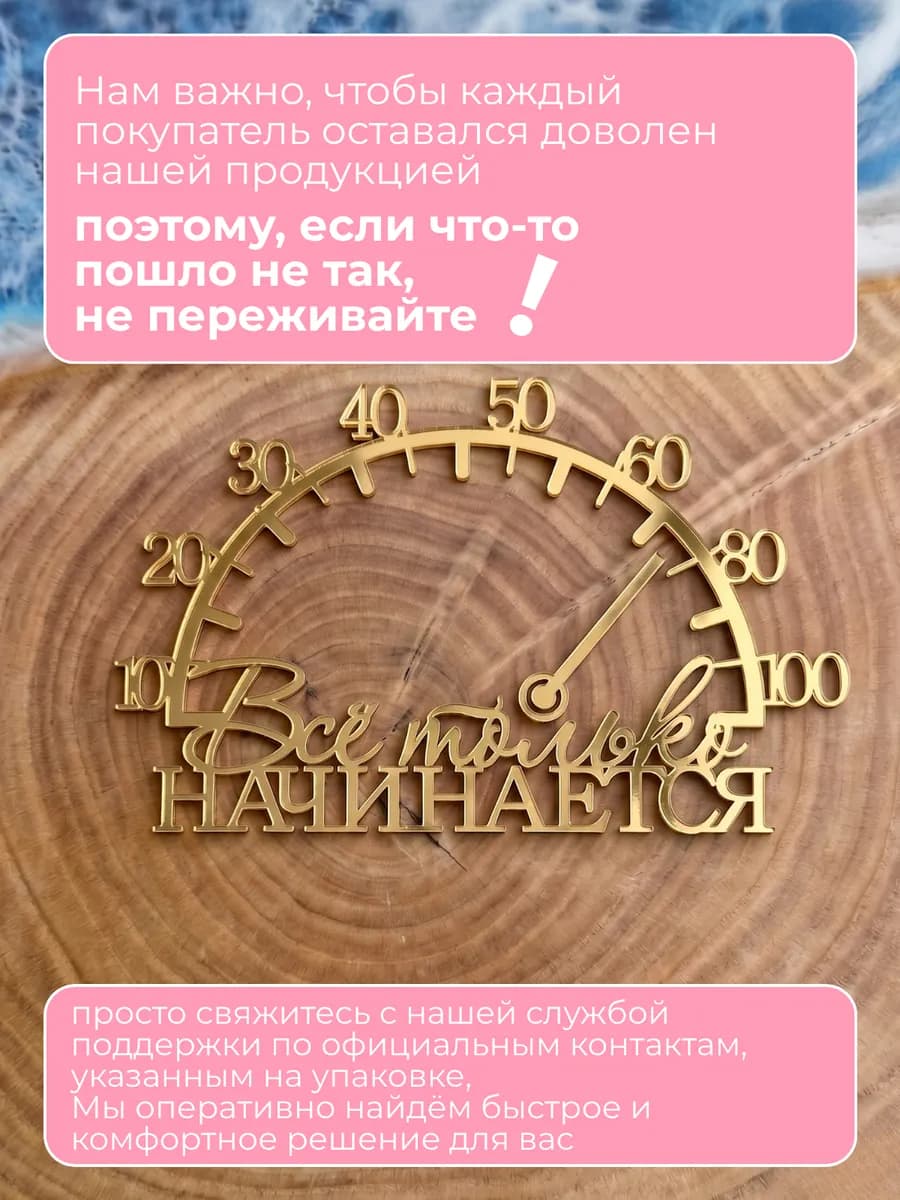 Топпер для торта все только начинается