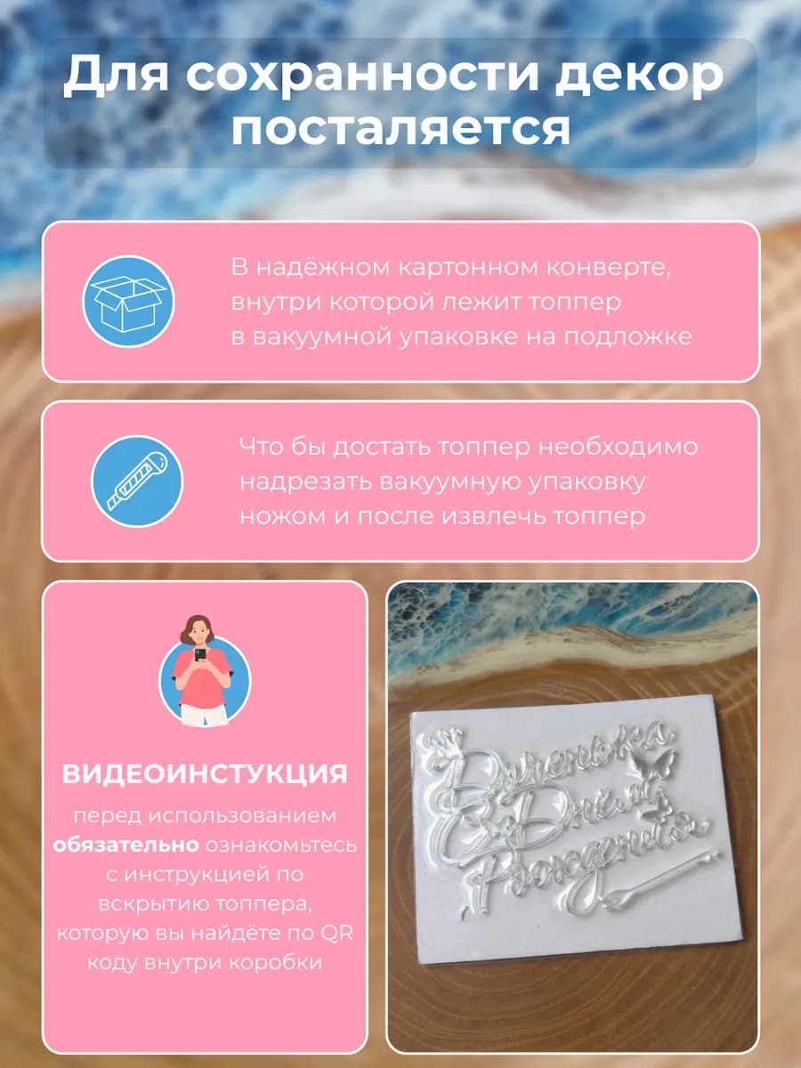 Топпер для торта happy birthday