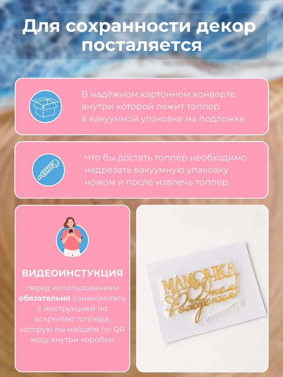 Топпер на торт с днем рождения