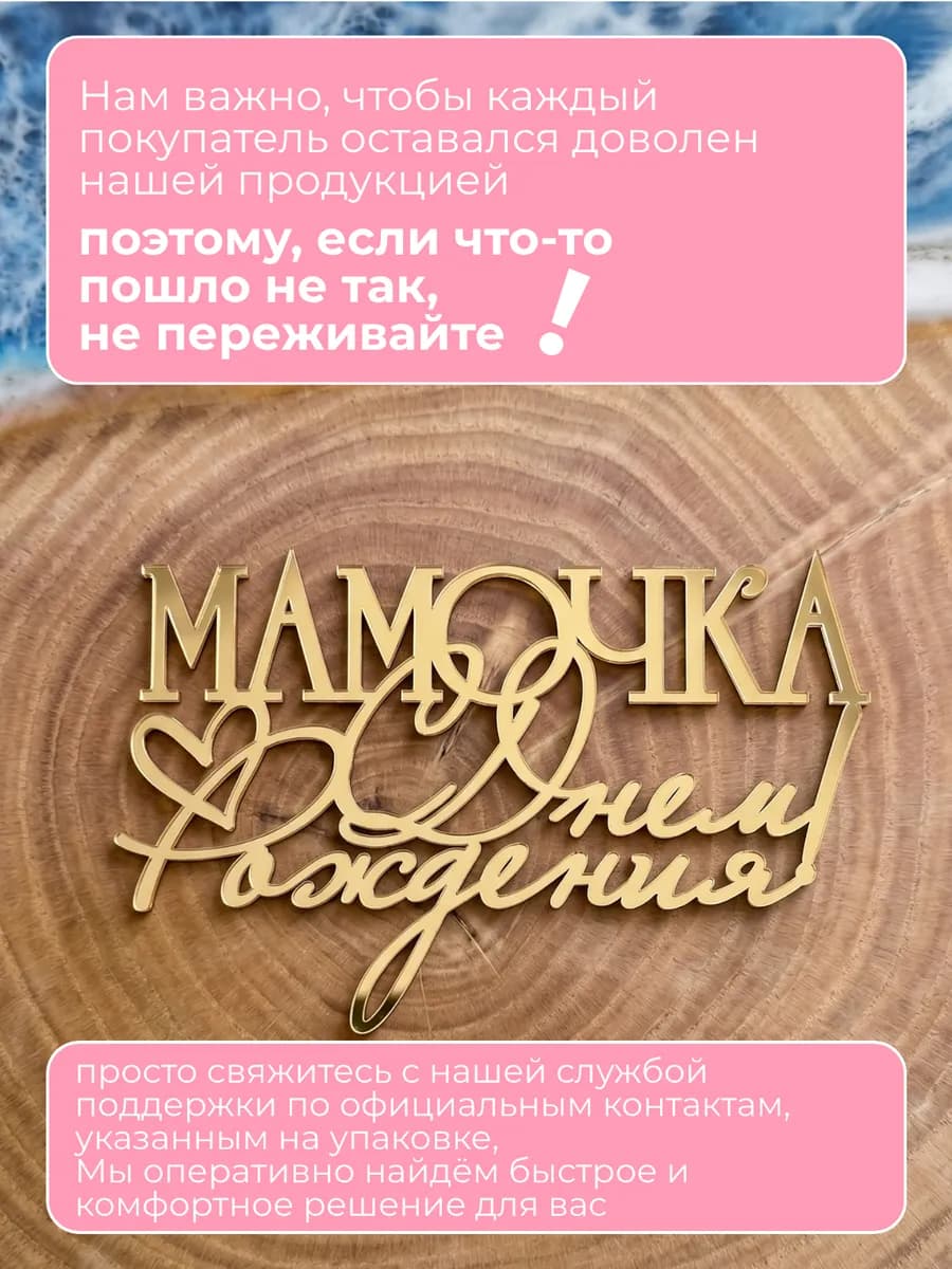 Топпер на торт с днем рождения