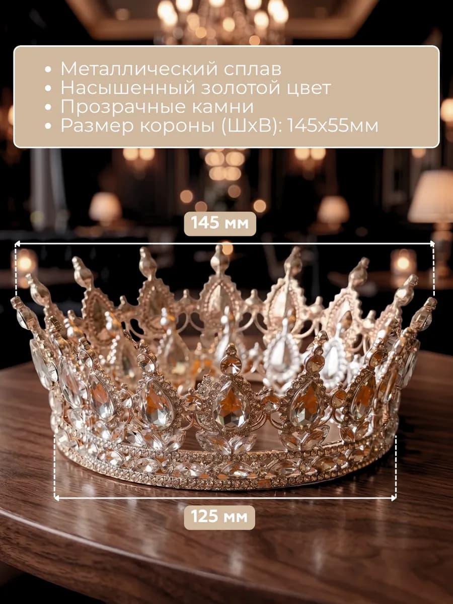 Топпер на торт корона серебро