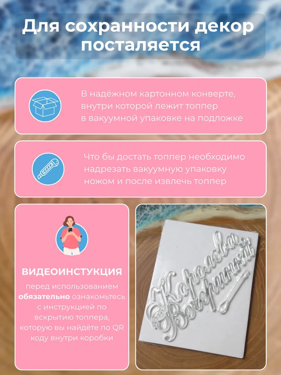 Топпер на торт Королева Вечеринки