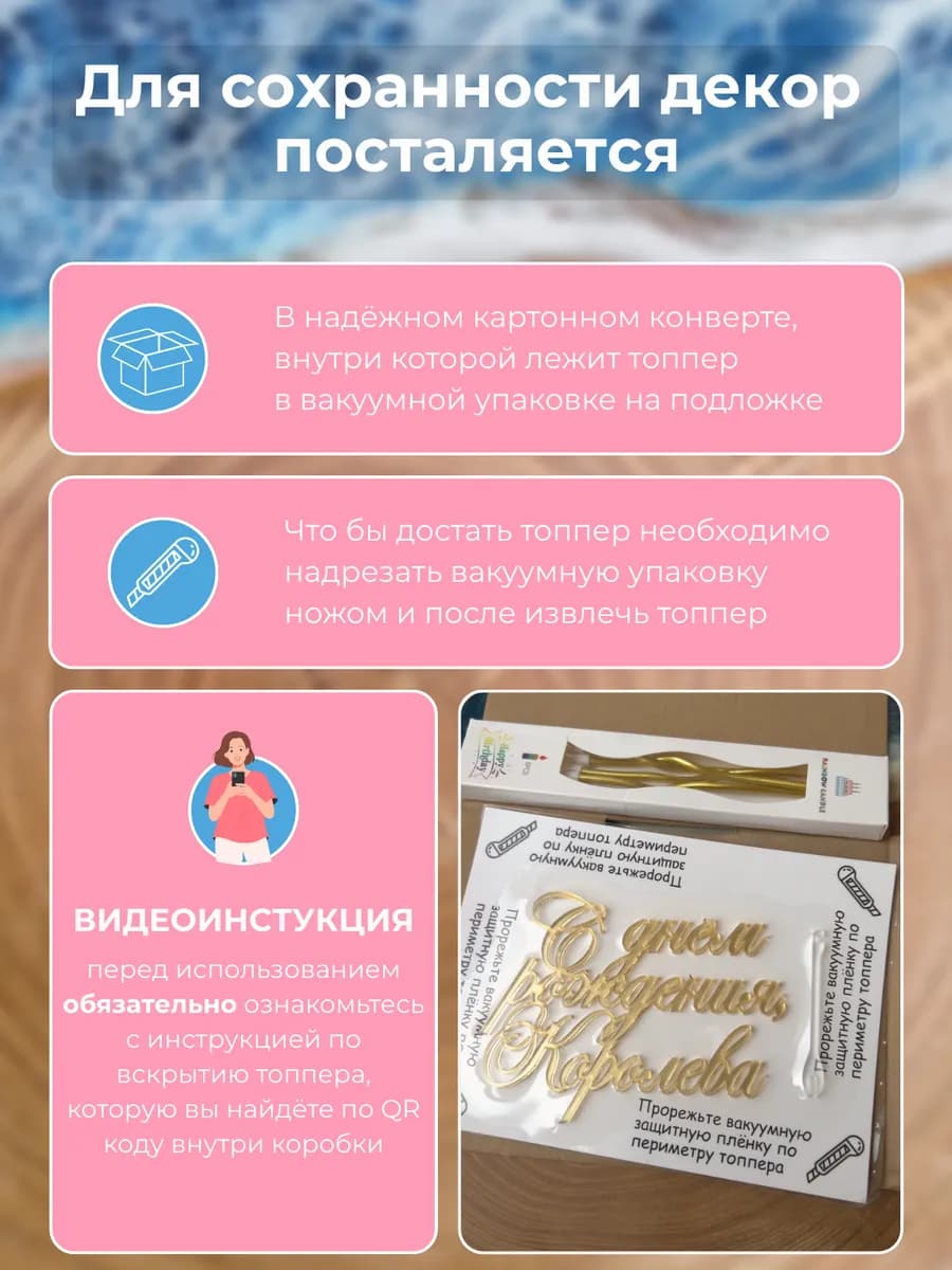 Топпер на торт С днем рождения Королева