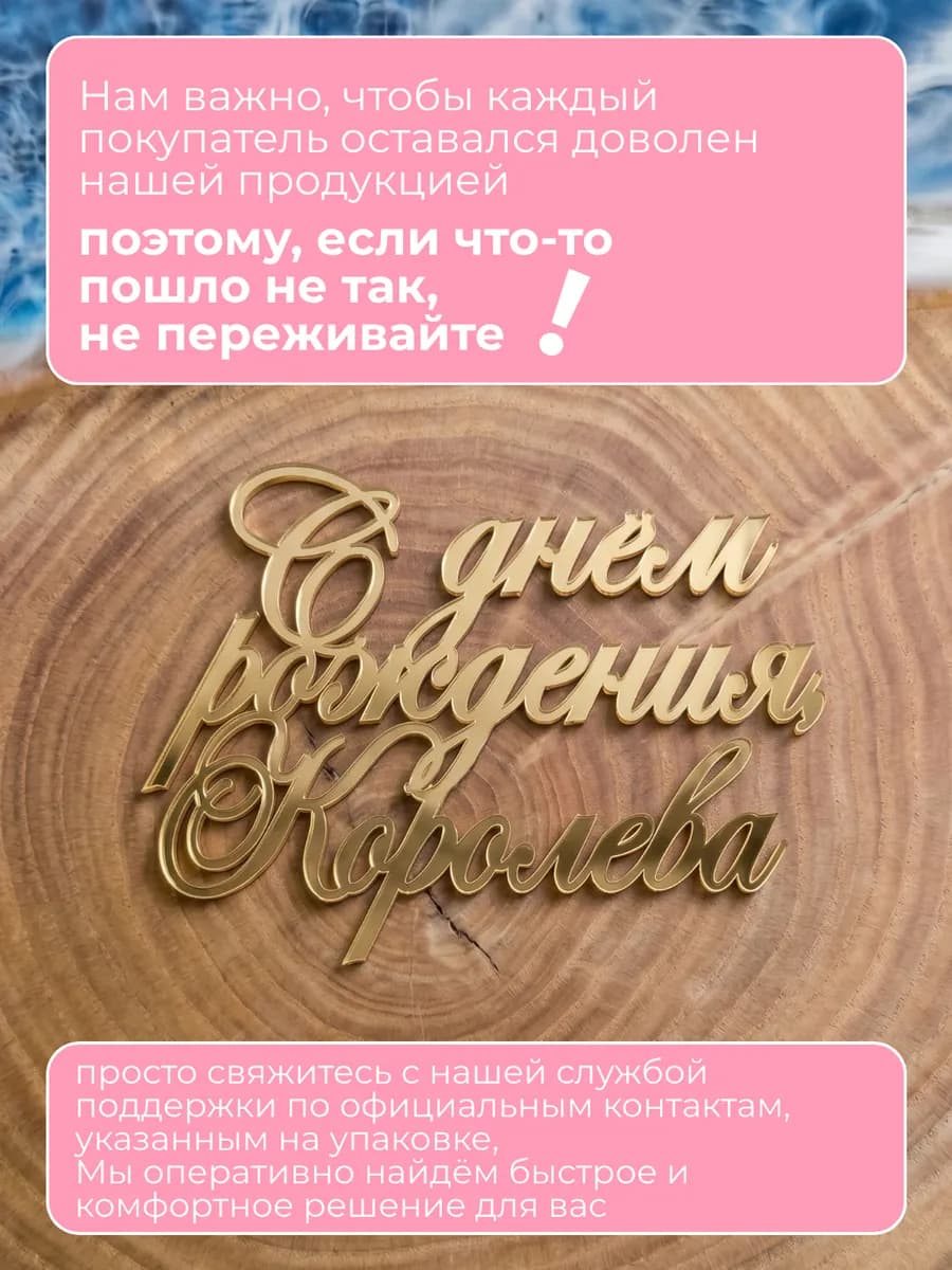 Топпер на торт С днем рождения Королева
