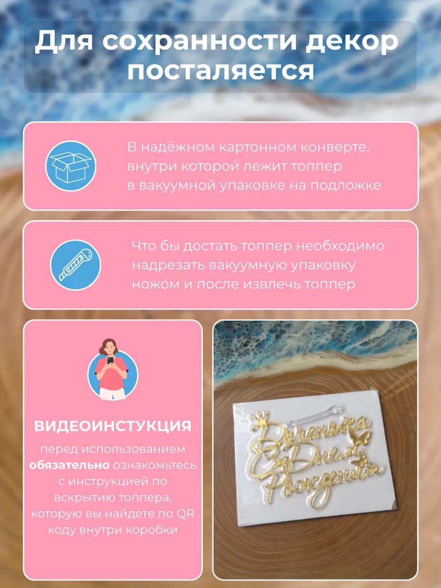 Топпер с днем рождения доченька