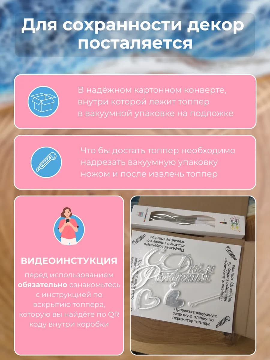 Топпер для торта с днем рождения
