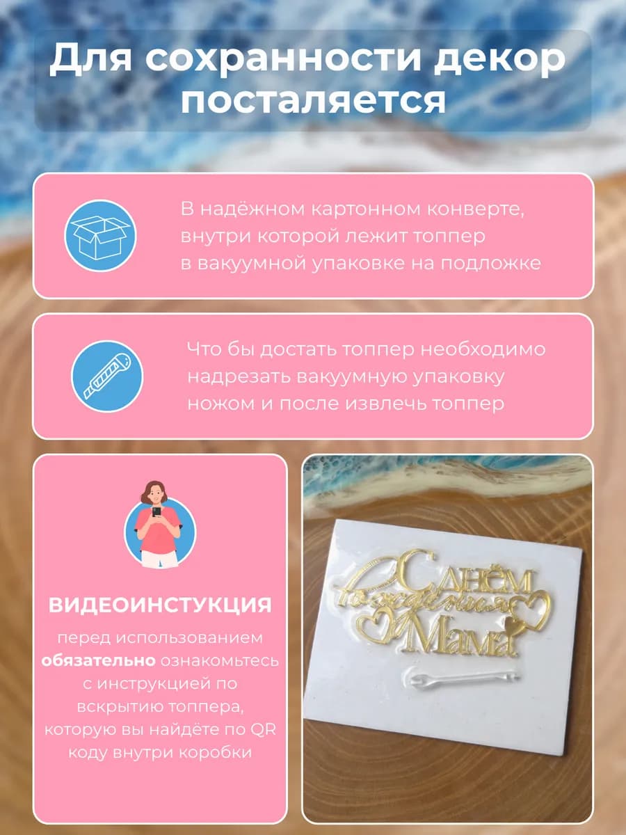 Топпер для торта C Юбилеем
