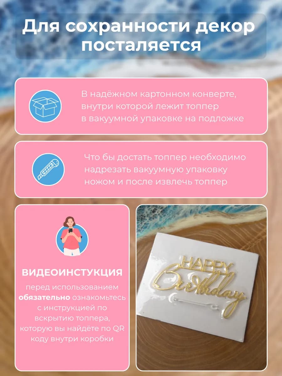 Топпер на торт Happy Birthday