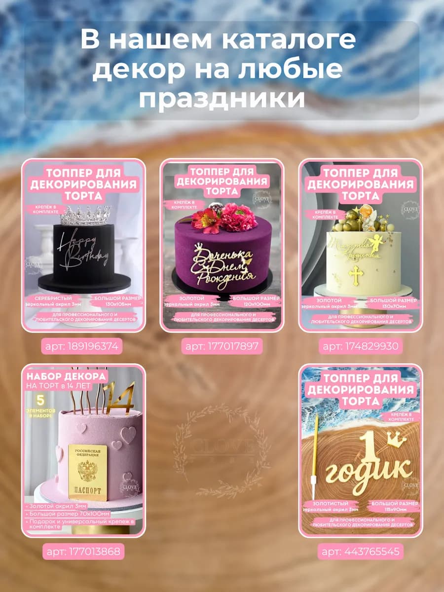 Топпер на торт one