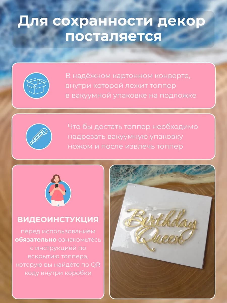 Топпер на торт Birthday Queen