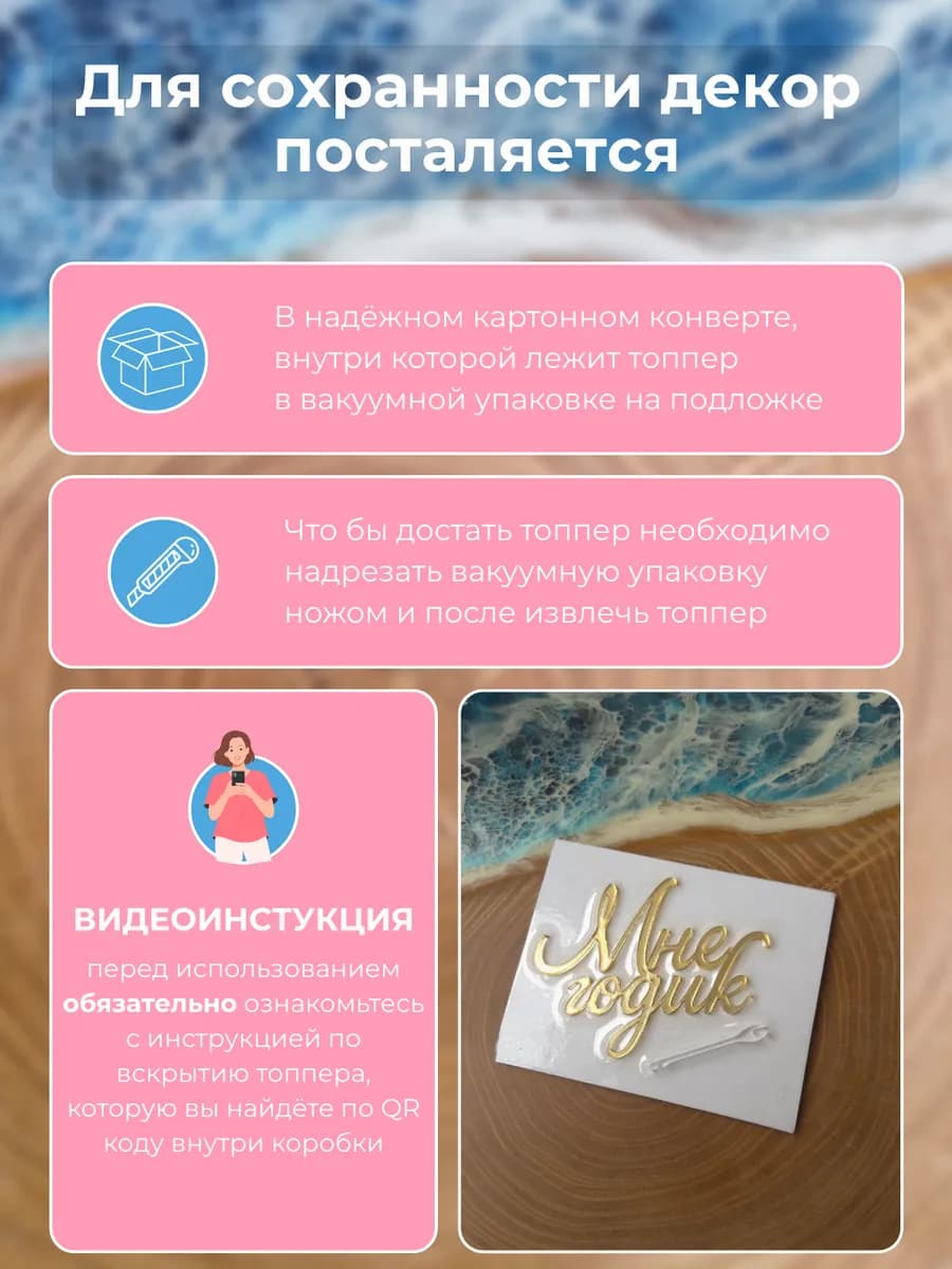 Топпер на торт мне годик