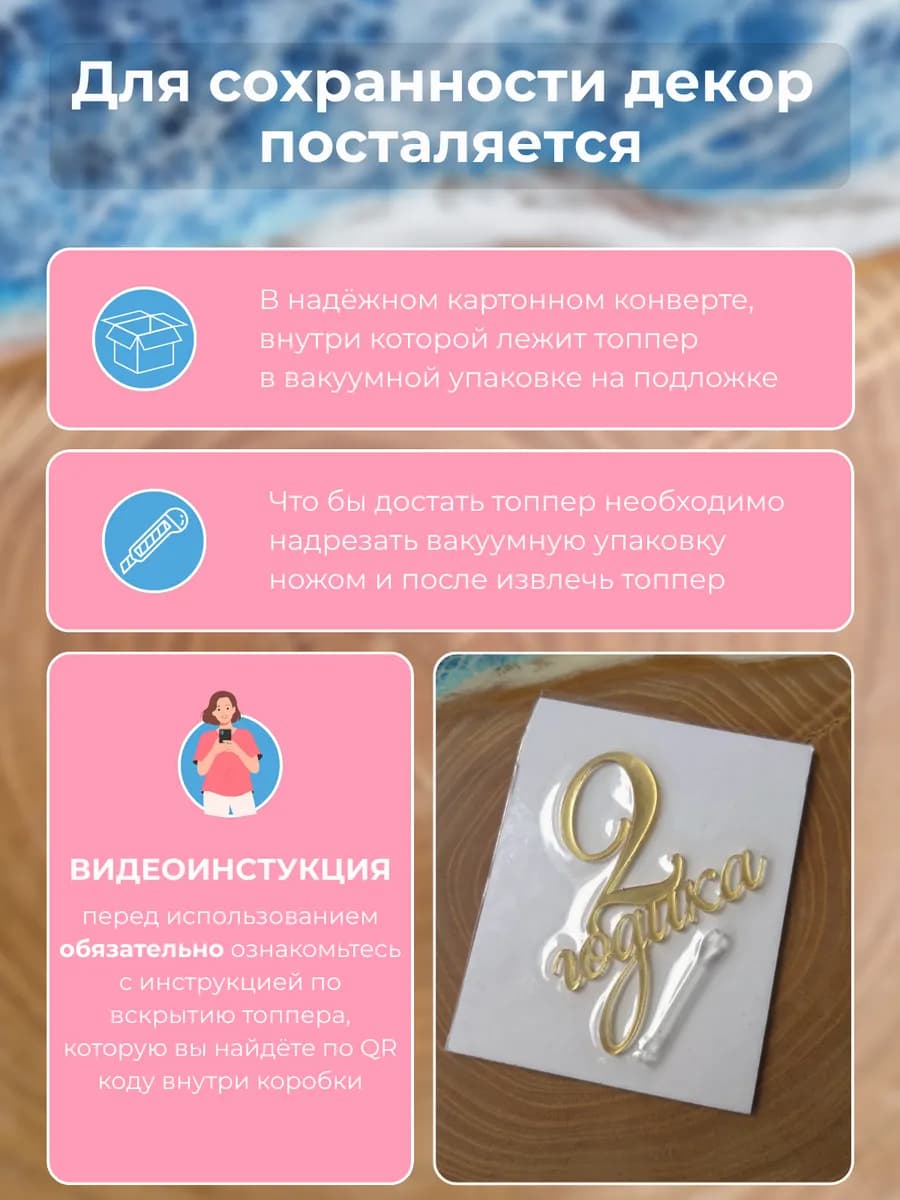 Топпер на торт 2 годика