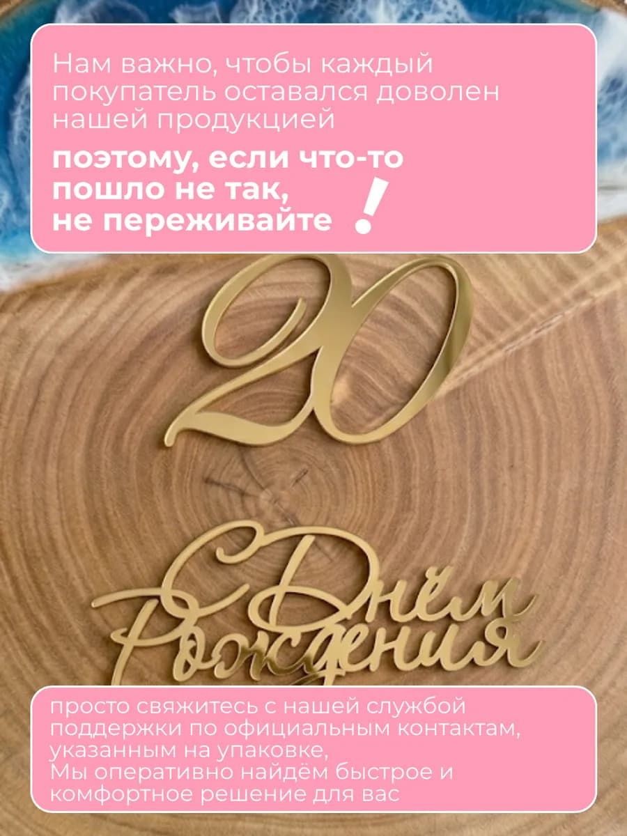 Топпер на торт для юбилея 20 лет