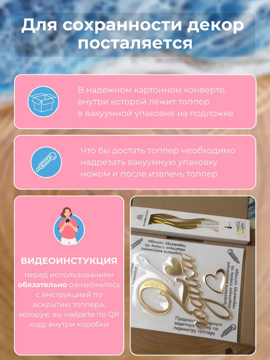 Топпер на торт 2 годика